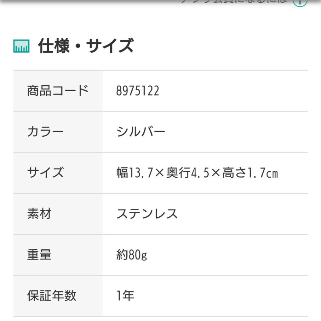 ニトリ(ニトリ)の計量スプーン 2本セット インテリア/住まい/日用品のキッチン/食器(調理道具/製菓道具)の商品写真