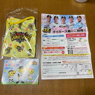 阪神戦　無理引換券　子供無料(野球)