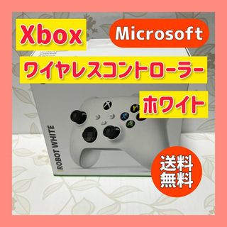 マイクロソフト(Microsoft)の[新品未開封] Xbox ワイヤレスコントローラー ロボット ホワイト 純正品(その他)