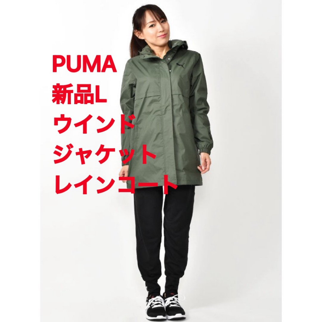 PUMA(プーマ)の新品L プーマ PUMA レディース ウインドジャケット レインジャケット レディースのジャケット/アウター(ナイロンジャケット)の商品写真