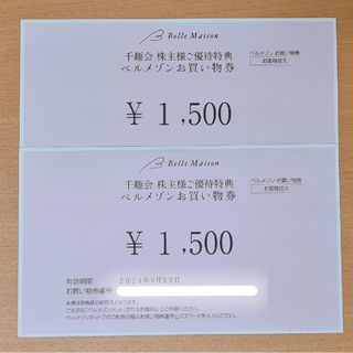 ベルメゾン(ベルメゾン)のベルメゾン 株主優待券 3000円分(ショッピング)