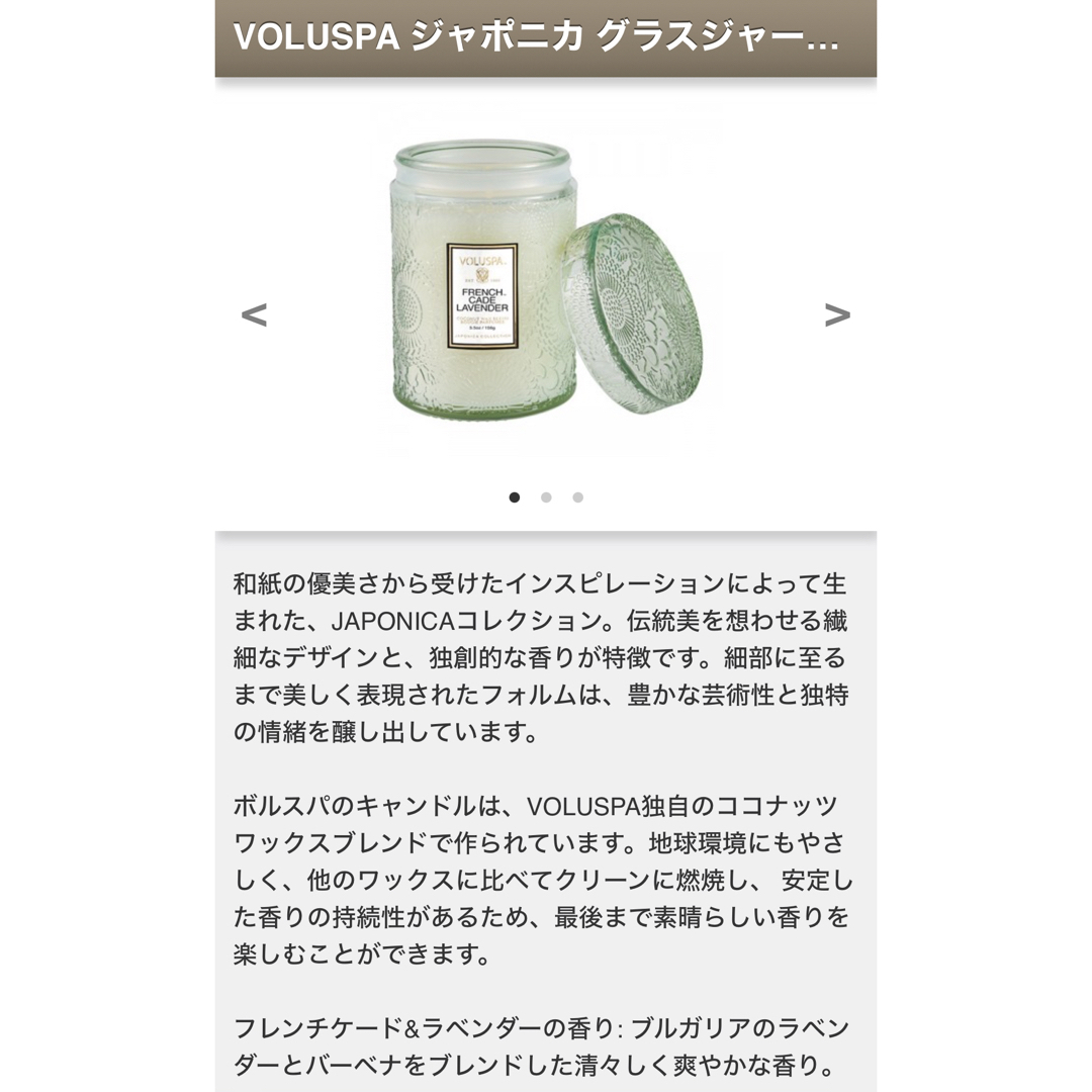 VOLUSPA(ボルスパ)のクリンタマッサージキャンドル ボルスパ ジャポニカキャンドルM 2点セット コスメ/美容のリラクゼーション(キャンドル)の商品写真