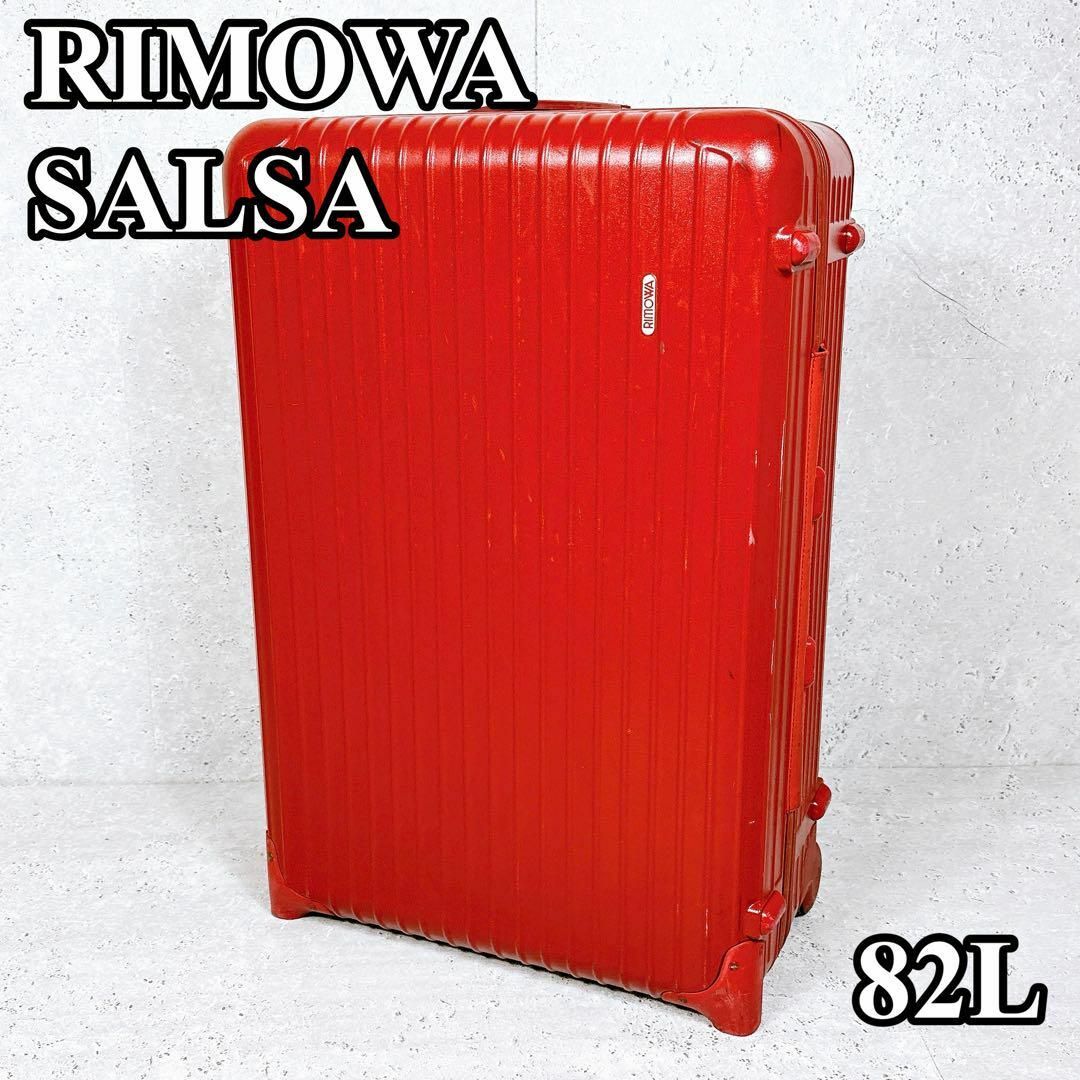 RIMOWA(リモワ)の良品 RIMOWA スーツケース SALSA 855.70 二輪 82L リモワ メンズのバッグ(トラベルバッグ/スーツケース)の商品写真