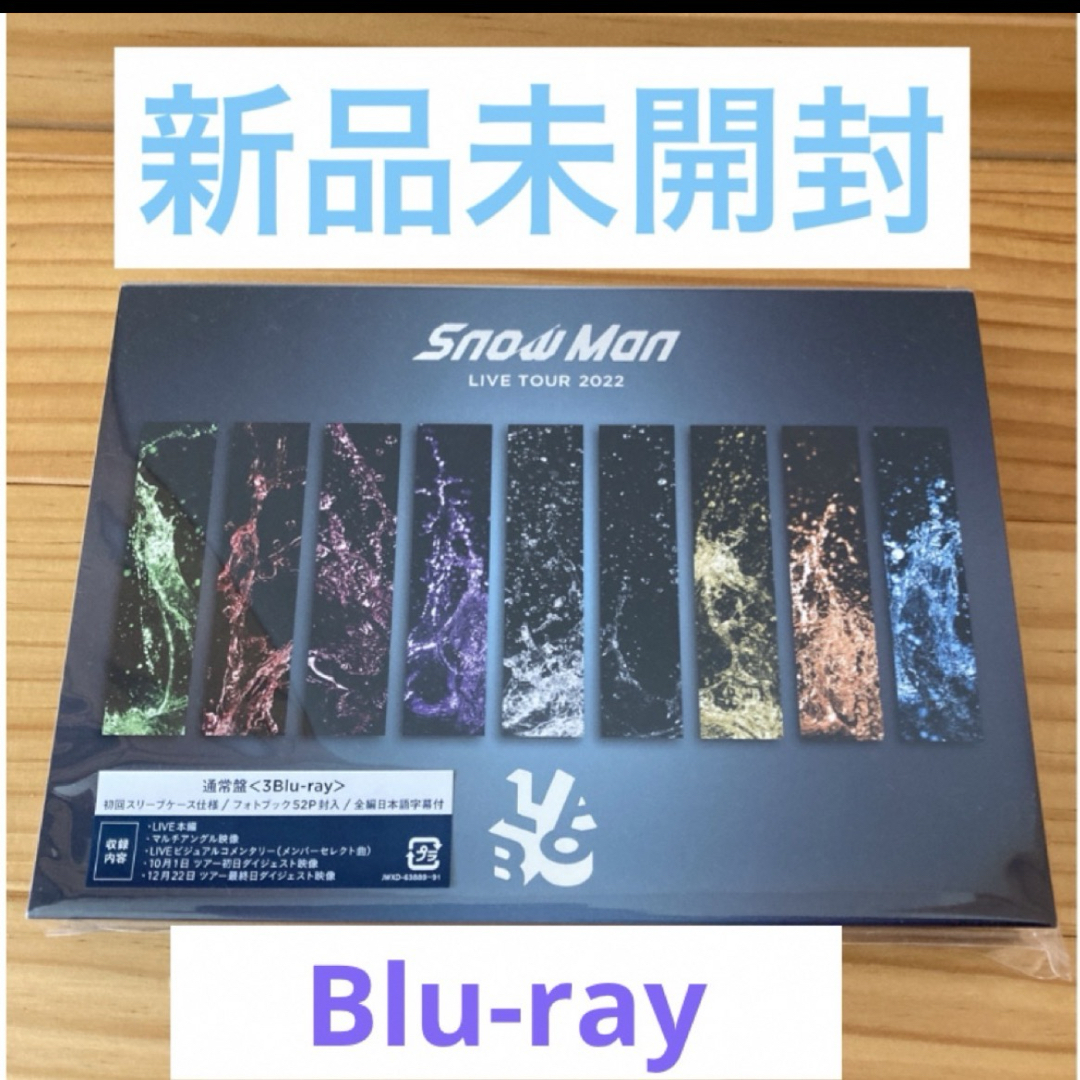 Snow Man(スノーマン)のBlu-ray  SnowMan　LIVE　Labo． スノーマン　ラボ　 エンタメ/ホビーのDVD/ブルーレイ(ミュージック)の商品写真