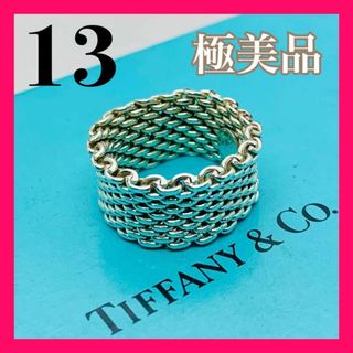 ティファニー(Tiffany & Co.)のC148 極美品 ティファニー サマセット リング 指輪 サイズ 13 号(リング(指輪))