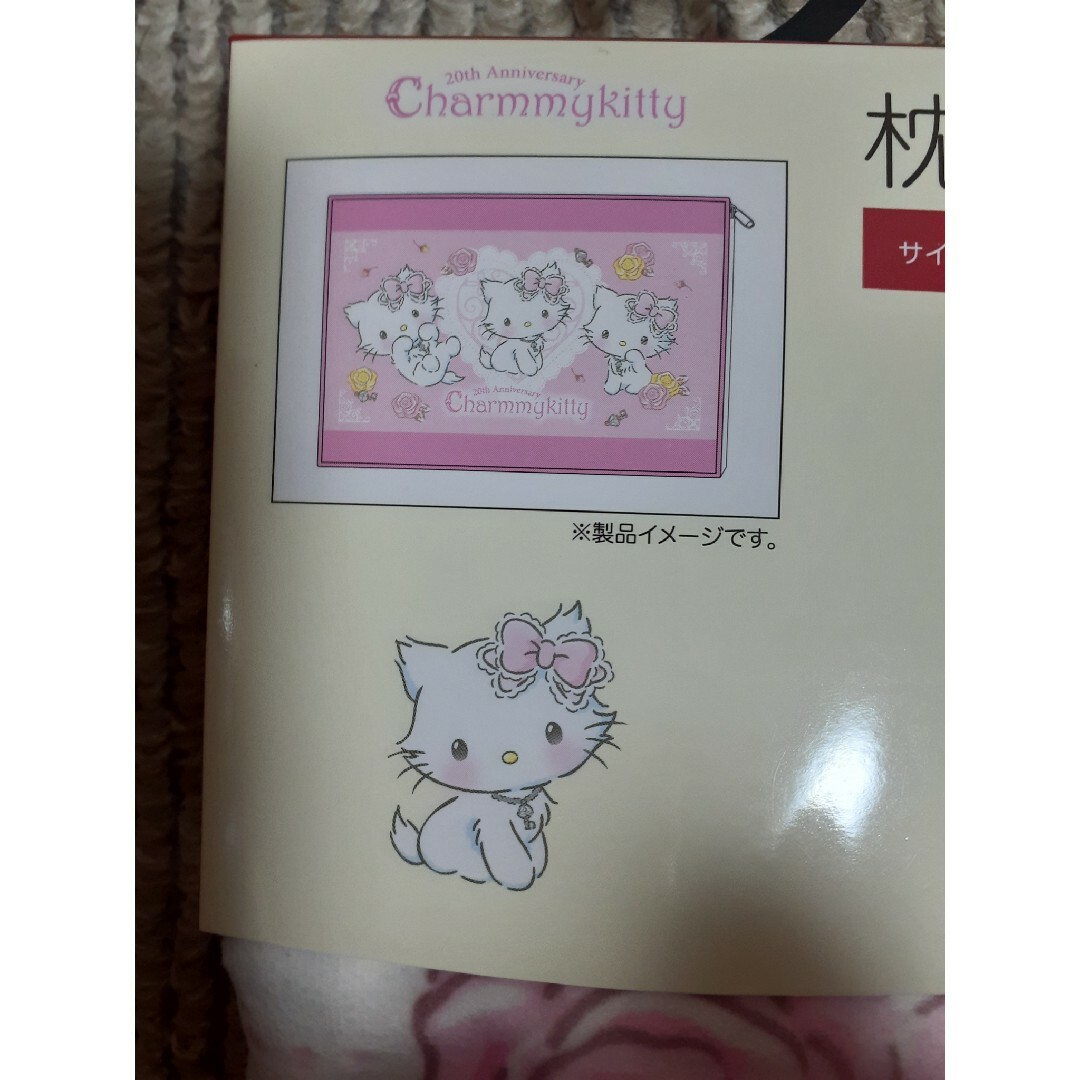 サンリオ&青木美沙子⭐スイショウキティあったか掛け布団カバー サンリオ&青木美沙子⭐スイショウキティあったか掛け布団カバー