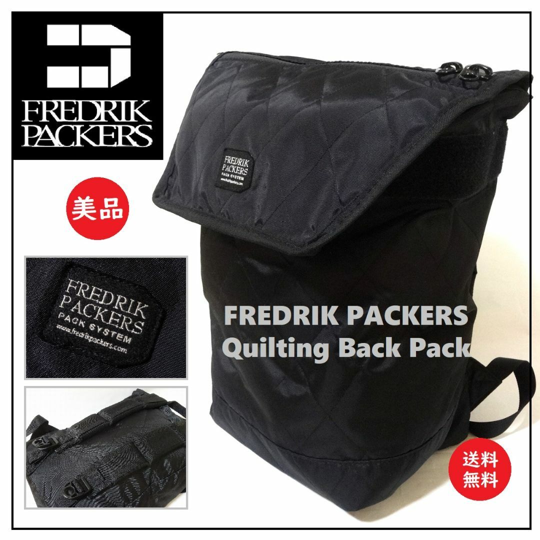 FREDRIK PACKERS(フレドリックパッカーズ)の送料込 美品★FREDRIK PACKERS リュック★フレドリックパッカーズ メンズのバッグ(バッグパック/リュック)の商品写真
