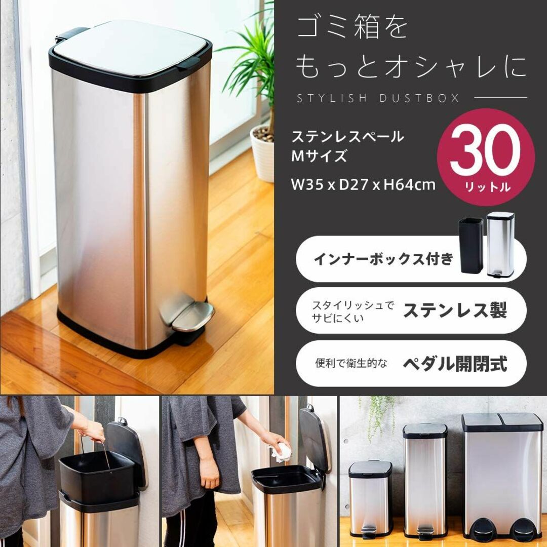 【色: ステンレス】アイリスプラザ ゴミ箱 30L ペダル式 角型 ステンレス  インテリア/住まい/日用品のインテリア小物(ごみ箱)の商品写真