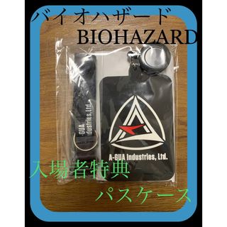 カプコン(CAPCOM)の【限定】バイオハザード BIOHAZARD 入場者特典　通行証風パスケース(キャラクターグッズ)