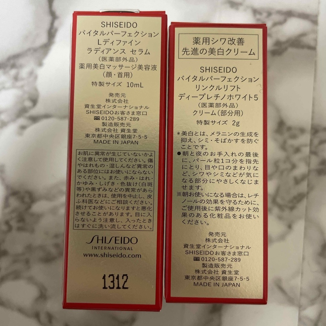 SHISEIDO (資生堂)(シセイドウ)の資生堂化粧品サンプル コスメ/美容のキット/セット(サンプル/トライアルキット)の商品写真