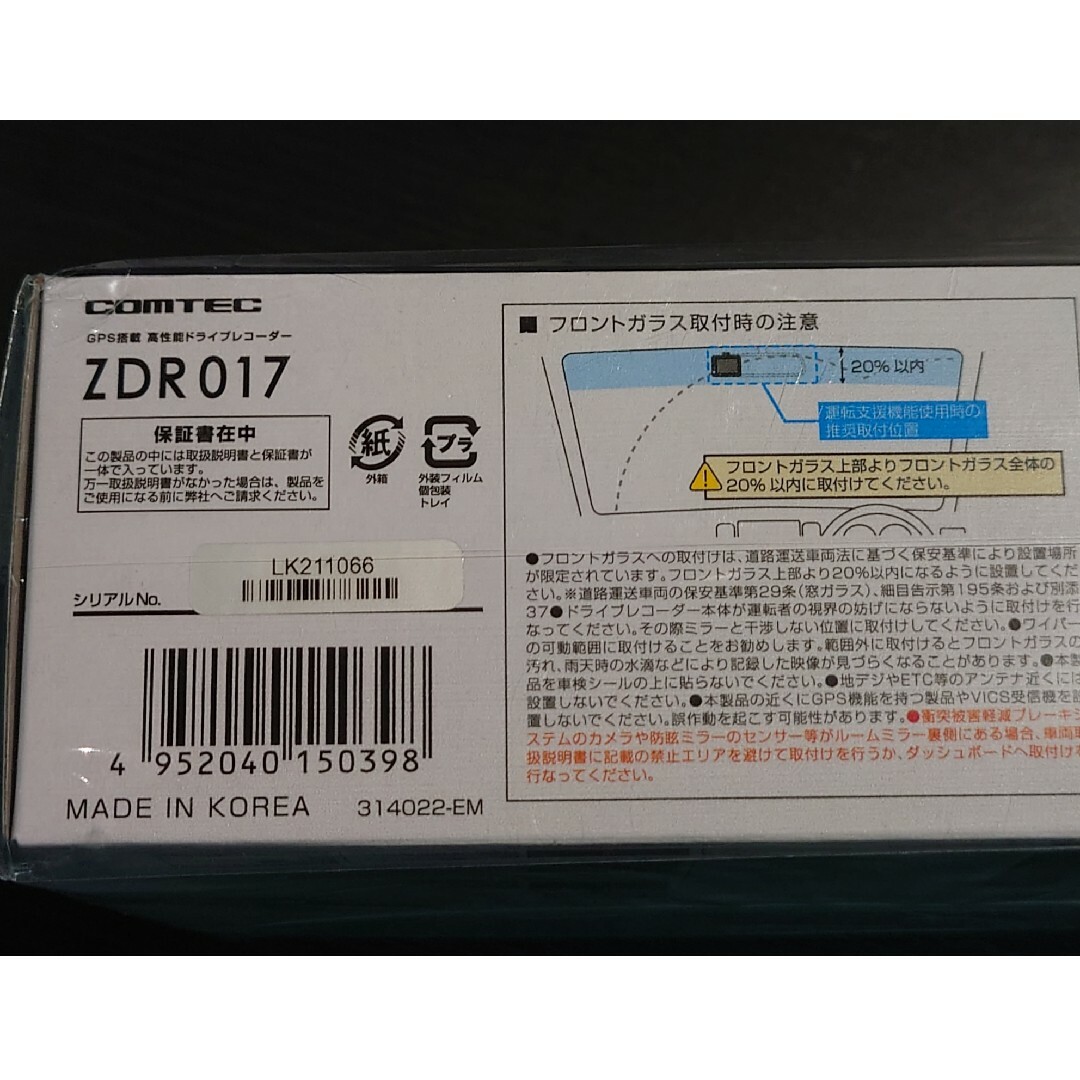 コムテック(コムテック)の【新品】GPS搭載　高性能ドライブレコーダーCOMTEC 「ZDR017」 自動車/バイクの自動車(カーナビ/カーテレビ)の商品写真