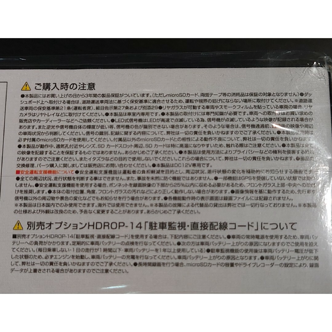 コムテック(コムテック)の【新品】GPS搭載　高性能ドライブレコーダーCOMTEC 「ZDR017」 自動車/バイクの自動車(カーナビ/カーテレビ)の商品写真