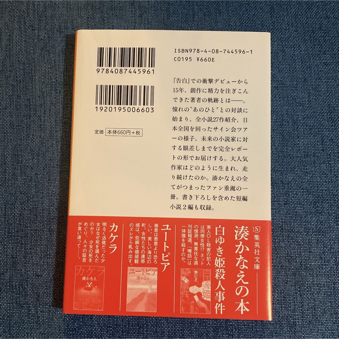 ダイヤモンドの原石たちへ エンタメ/ホビーの本(文学/小説)の商品写真