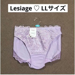 ウイングレシアージュ(Wing lesiage（WACOAL）)のワコール ・レシアージュ【 Lesiage 】ショーツ・LLサイズ(ショーツ)