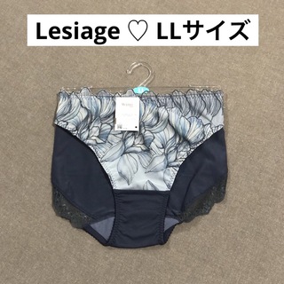 ワコール ・レシアージュ【 Lesiage 】ショーツ・LLサイズ