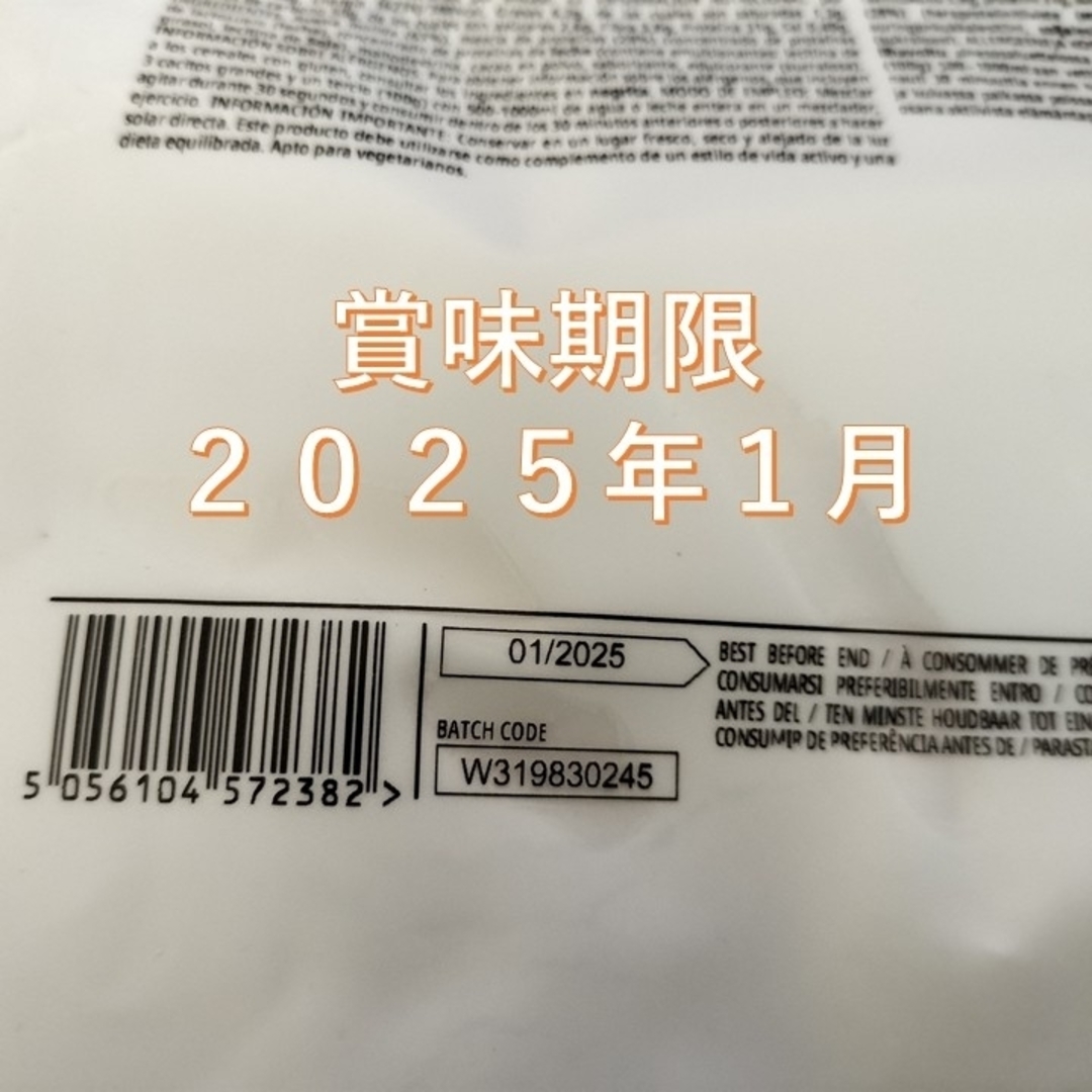 MYPROTEIN(マイプロテイン)のマイプロテイン　ウェイトゲイナー　ストロベリー味　2.5kg×1袋 食品/飲料/酒の健康食品(プロテイン)の商品写真