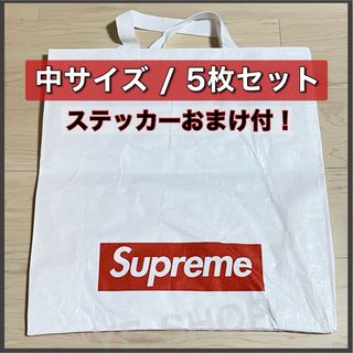 Supreme - 【新品／非売品】5枚セット！Supreme 中ショッパー トート エコバッグ 