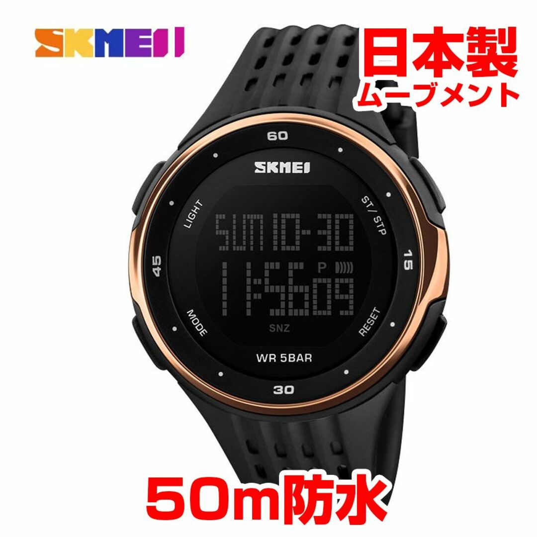 50m防水 日本製ムーブメント スポーツウォッチ デジタル腕時計ローズゴールドX メンズの時計(腕時計(デジタル))の商品写真