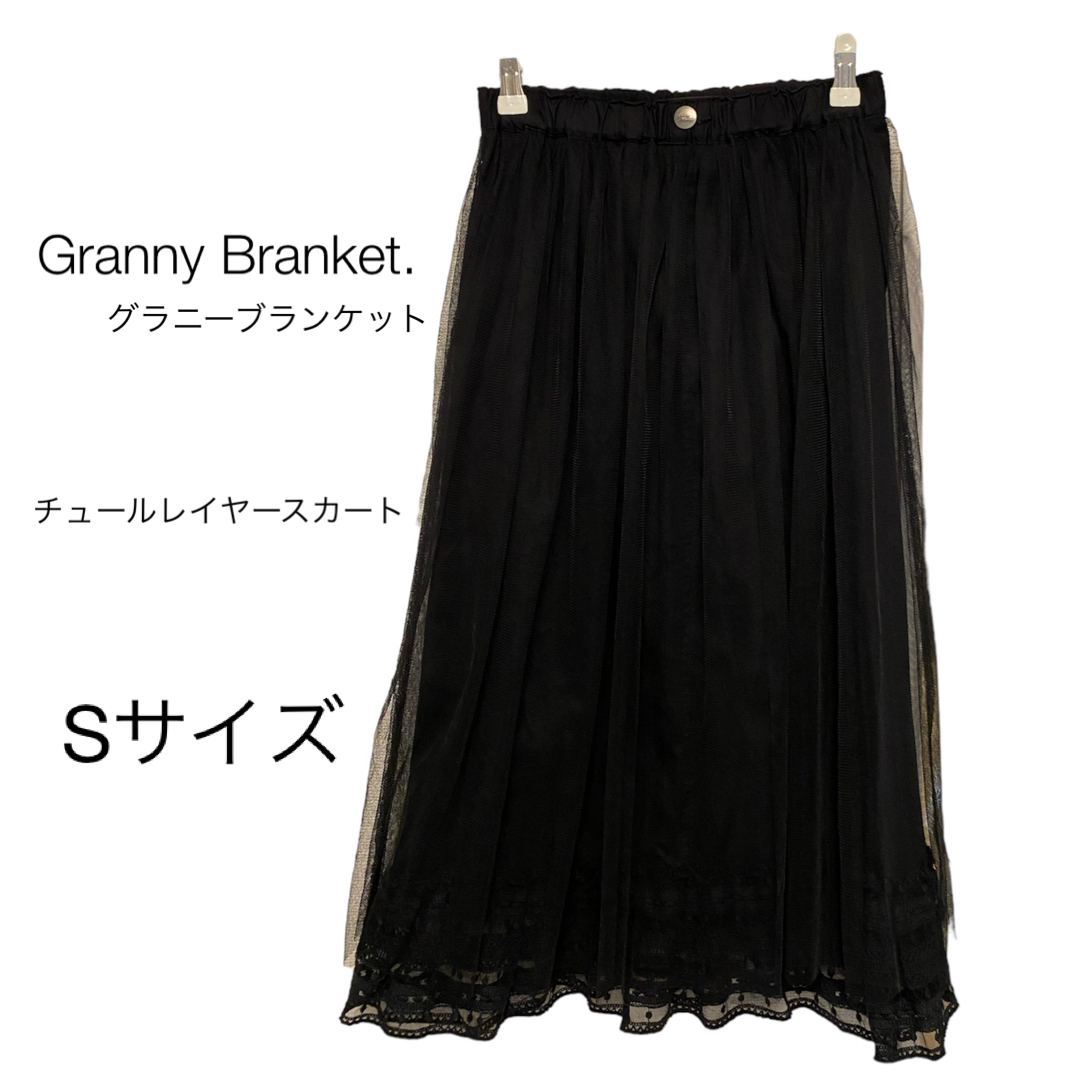 Granny Branket(グラニーブランケット)のGranny Branket. グラニーブランケット　チュールレイヤースカート レディースのスカート(ロングスカート)の商品写真