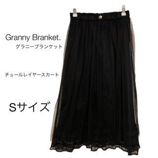 グラニーブランケット(Granny Branket)のGranny Branket. グラニーブランケット　チュールレイヤースカート(ロングスカート)