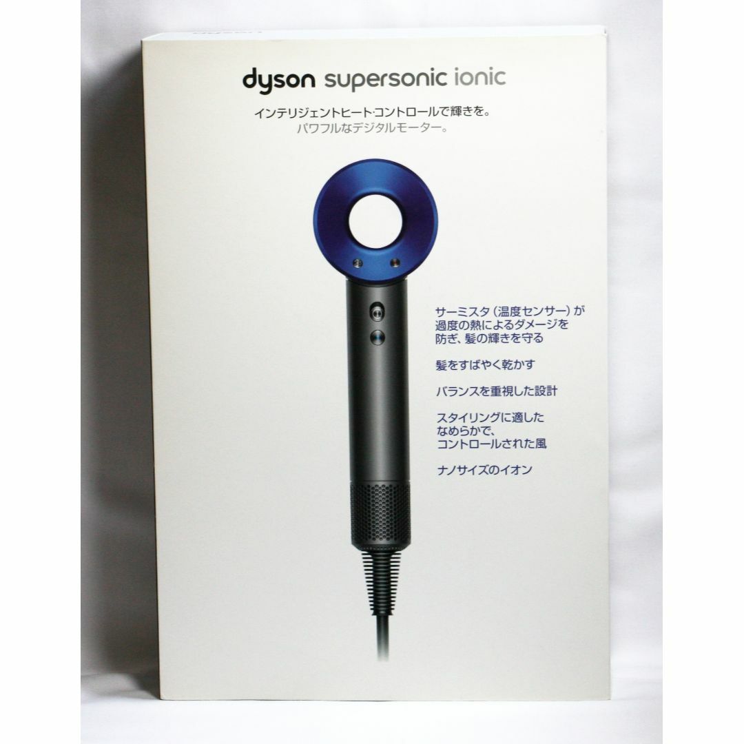 Dyson(ダイソン)のA835♥希少IIB極上美品！　ダイソンドライヤーHD01後期タイプ♥ スマホ/家電/カメラの美容/健康(ドライヤー)の商品写真