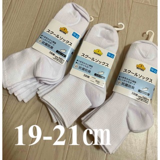 イオン(AEON)の新品 キッズ  スクールソックス白 ソックス 靴下 19-21㎝ 3足組×3(靴下/タイツ)