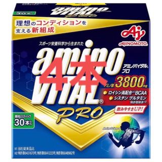 アジノモト(味の素)のアミノバイタルプロ　4本　アミノ酸　BCAA　小分け　送料込み　匿名配送(トレーニング用品)