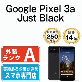 Google - 【中古】 Google Pixel3a Just Black SIMフリー 本体 Aランク スマホ  【送料無料】 gp3abk8mtm