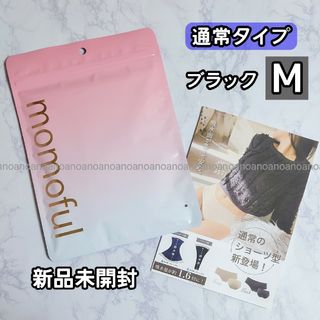 Mサイズ モモフル 通常 普通 サニタリーショーツ 吸水ショーツ ブラック(その他)