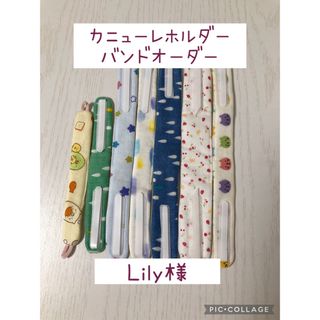 kumi様専用ですの通販 by みかりん's shop｜ラクマ