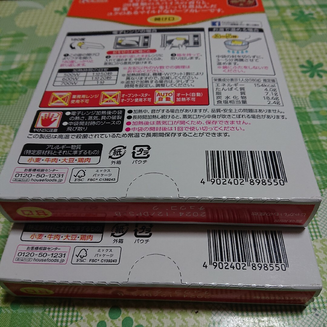 ハウス食品(ハウスショクヒン)のハウス食品 １８０ｇカリー屋カレー甘口 食品/飲料/酒の食品(その他)の商品写真