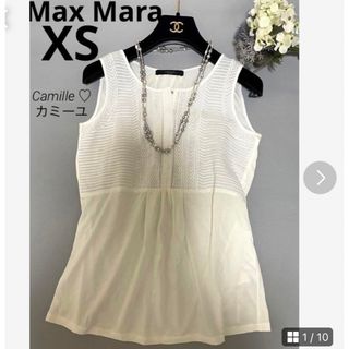 ウィークエンドマックスマーラ(Weekend Max Mara)の美品♡マックスマーラ ノースリーブブラウス♡カットソー♡サイズXS ホワイト(カットソー(半袖/袖なし))