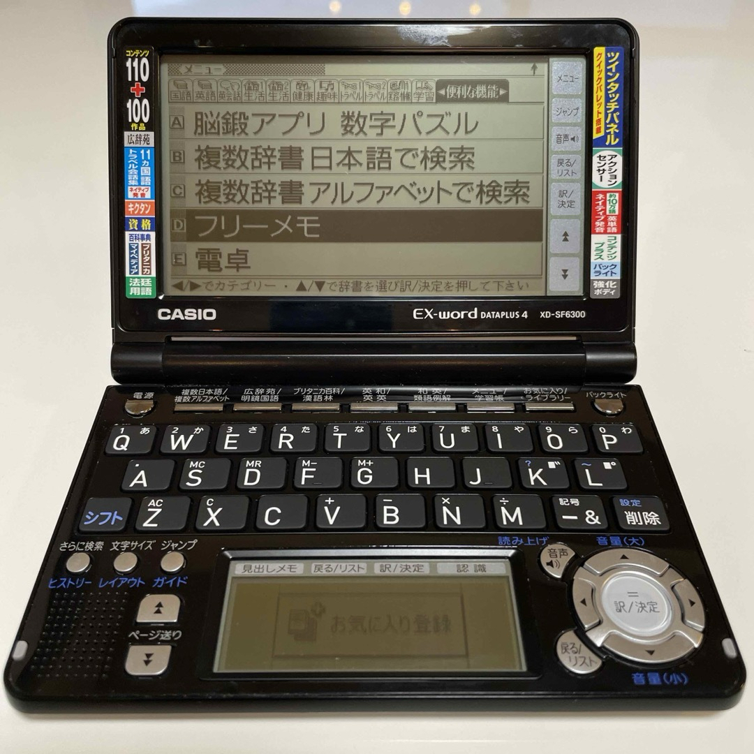 CASIO(カシオ)のCASIO EX-word DATAPLUS4 XD-SF6300 電子辞書 スマホ/家電/カメラのPC/タブレット(電子ブックリーダー)の商品写真