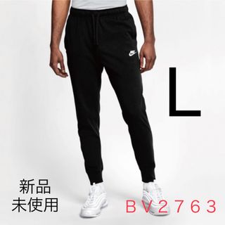 ナイキ(NIKE)の未使用 ナイキ NIKE メンズ ジョガーパンツ  BV2763-010(その他)