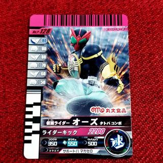 カメンライダーバトルガンバライド(仮面ライダーバトル ガンバライド)の仮面ライダーバトル ガンバライド オーズ タトバ コンボ N P-128(その他)