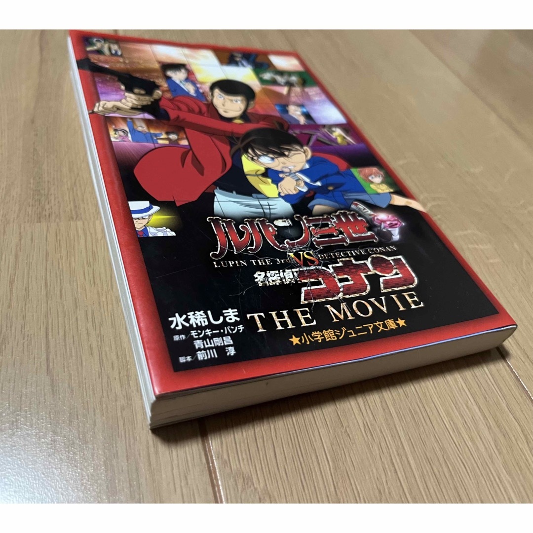 小学館(ショウガクカン)のルパン三世ｖｓ名探偵コナンＴＨＥ　ＭＯＶＩＥ エンタメ/ホビーの本(その他)の商品写真