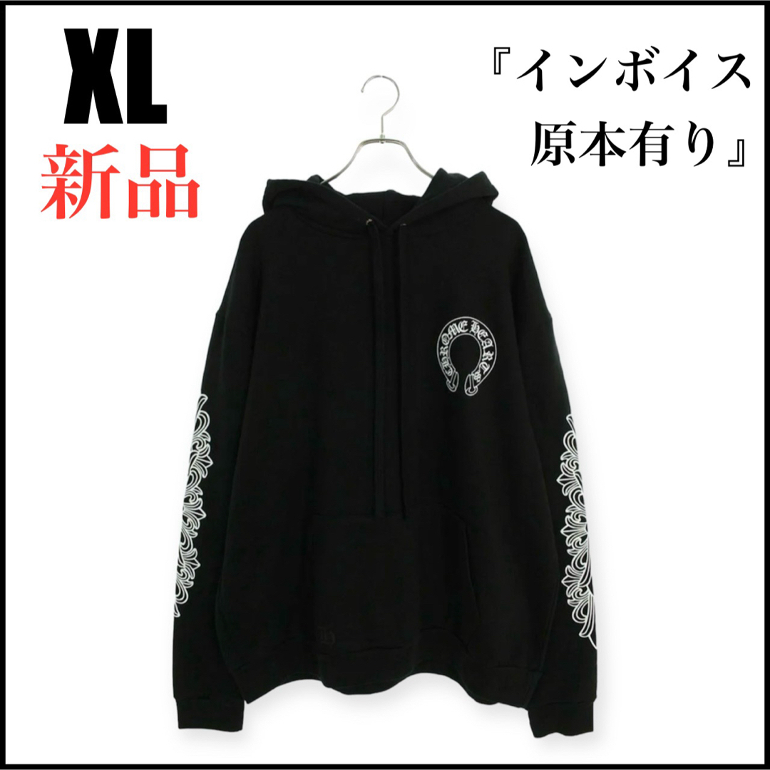 Chrome Hearts(クロムハーツ)のクロムハーツ パーカー 正規品 xl メンズ 新品 SWTSHRT PLVR メンズのトップス(パーカー)の商品写真