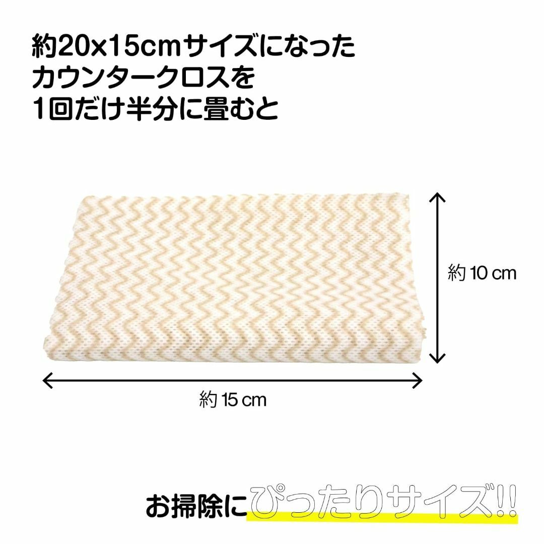 【色: ライトブラウン】カウンタークロス 100枚 ライトブラウン 不織布 業務 インテリア/住まい/日用品のキッチン/食器(その他)の商品写真