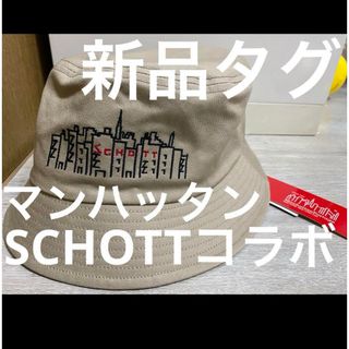 マンハッタンポーテージ(Manhattan Portage)の▪️マンハッタンポーテージ✖️SCHOTTコラボハット(ハット)