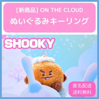 ビーティーイシビル(BT21)の【 BT21 】 ON THE CLOUD ぬいぐるみキーリング シュキ シュガ(アイドルグッズ)