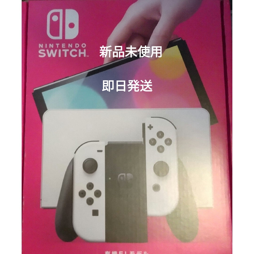 新品Switch本体有機EL JCホワイト 即日発送 - その他 新品Switch本体有機EL JCホワイト 即日発送 - その他