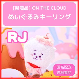 【 BT21 】 ON THE CLOUD ぬいぐるみキーリング RJ ジン(アイドルグッズ)