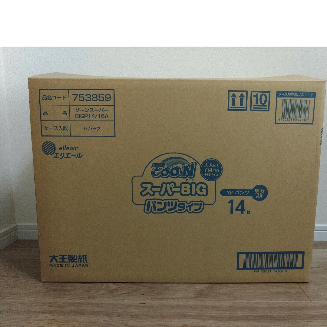 GOO.N - 【新品】グーン スーパービッグ パンツタイプ・14枚入り GOO.N - 【新品】グーン スーパービッグ パンツタイプ・14枚入り