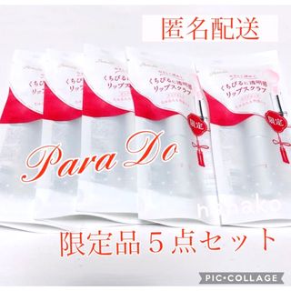 Parado - Para Do  CL01  リップケアスクラブ　５点  ナイトケアにも❣️