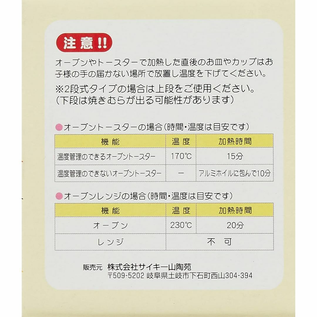 万葉庵 絵あそび工房 マグ 125-4-43 ホワイト インテリア/住まい/日用品のキッチン/食器(テーブル用品)の商品写真