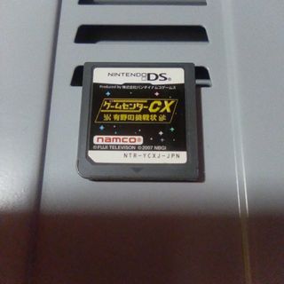 ニンテンドーDS(ニンテンドーDS)のゲームセンターCX　有野の挑戦状　DS(携帯用ゲームソフト)