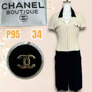 シャネル(CHANEL)の☆人気デザイン☆CHANEL P95 ワンピース バイカラー ココボタン 34(ロングワンピース/マキシワンピース)