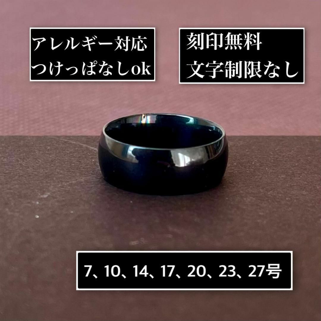 刻印無料◎8mm甲丸ブラックリング メンズのアクセサリー(リング(指輪))の商品写真