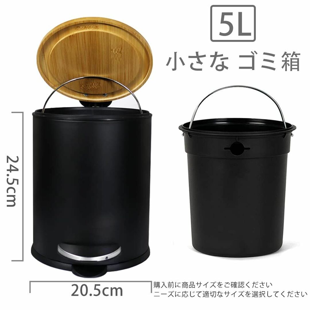 【色: 黒】ゴミ箱 ふた付き 5L ペダル式 ゴミ箱 丸型 竹蓋 ごみ箱 音無し インテリア/住まい/日用品のインテリア小物(ごみ箱)の商品写真