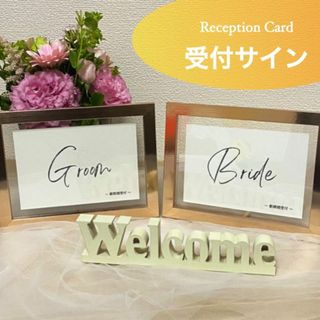 【結婚式】受付サイン【Reception Card】(その他)